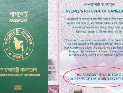 ’یہ پاسپورٹ اسرائیل کیلئے کارآمد نہیں‘ پاکستان کے علاوہ ایک اور ملک نے پاسپورٹ پر شائع کرنے کا اعلان کر دیا 