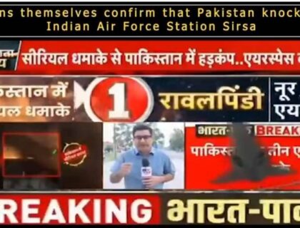 سرسہ ائیر فیلڈ تباہ، بھارتی میڈیا نے تصدیق بھی کر دی