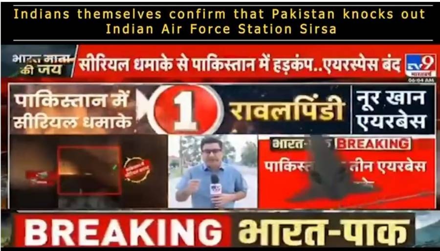 سرسہ ائیر فیلڈ تباہ، بھارتی میڈیا نے تصدیق بھی کر دی